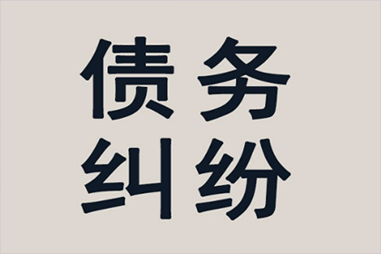 他人借款未还面临诉讼，如何应对？
